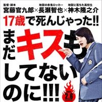 長瀬智也、強烈な赤鬼姿で雄叫び＆顔芸披露！ 画像