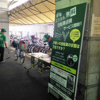 京都市営の駅前駐輪場で自転車無料点検サービスを開始 画像