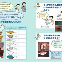 宇宙の学校 家庭学習用教材