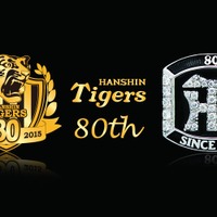 阪神タイガース創設80周年記念リング