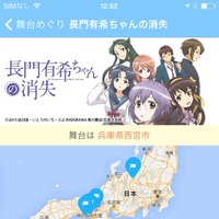 アニメの聖地を巡るサイクルイベント「ツール・ド・有希ちゃん」開催