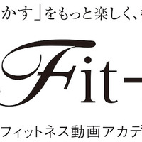 オンライン・フィットネス動画サービス「Fit－Lib.（フィット・リブ）」
