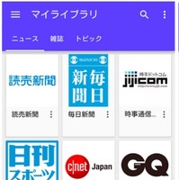 「Google Play Newsstand」利用イメージ