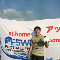 5人制サッカーF5WC、東京予選でルイーダの酒場が優勝、MVPの齊藤征選手