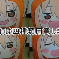 あの干物妹が動く…うまるちゃんを作ってみた【ニコニコ動画】