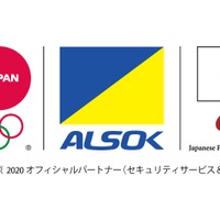 アルソック、東京2020オリンピックオフィシャルパートナー契約を締結 画像