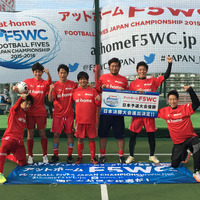 5人制サッカーF5WC、東京予選でCERVEZA FC TOKYOが優勝 画像