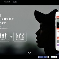 プロ野球独立リーグ「ルートインBCリーグ」がスポーツマッチングサービスを導入