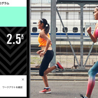 ナイキ、名古屋ウィメンズマラソン完走をサポートするアプリを公開 画像
