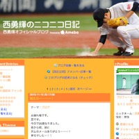 オリックス・西勇輝のブログより