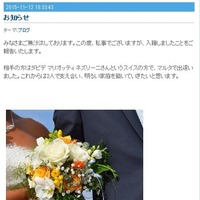アテネ五輪で銀メダル元シンクロ選手の原田早穂さんが結婚 画像