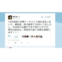 澤村、武田ら侍ジャパンの選手、1次ラウンド突破をツイッタ―で報告！