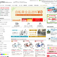 自転車通販サイト「cyma-サイマ-」がムツゴロウ監修のオリジナル自転車「CymaZoo（サイマ・ズー）」を発売