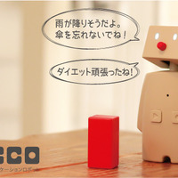 コミュニケーションロボット「BOCCO」…アプリ「myThings」に対応 画像