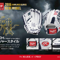 ローリングスジャパン「HOHメジャースタイル2016」シリーズ