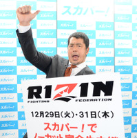 スカパー！、年末の総合格闘技イベント「RIZIN」を完全生中継