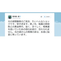 北の湖理事長の訃報…能町みね子、茂木健一郎ら相撲ファンに悲しみ広がる