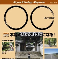 小泉ニロのフリーマガジン「ふたつの輪」は29日発刊 画像