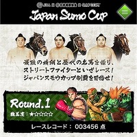 白鵬にリュウ、エドモンド本田が共演　第35回ジャパンカップに相撲協会とカプコンがコラボ　