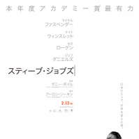 『スティーブ・ジョブズ』ポスタービジュアル　-(C)Universal Pictures