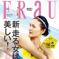 新・走る女は美しい！　『FRaU』6月号はランニング特集 画像