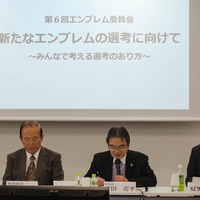 第6回東京2020エンブレム委員会が開催（2015年11月30日）