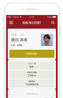 アールビーズ、ランニングに関する情報管理アプリ「ランパスポート」
