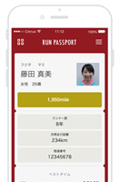 アールビーズ、ランニングに関する情報管理アプリ「ランパスポート」 画像