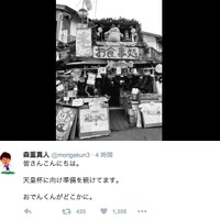 サッカー日本代表・森重真人が「おでんくん」を探せ！ 画像