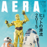 スター・ウォーズの新旧ドロイド3体が登場、AERA表紙