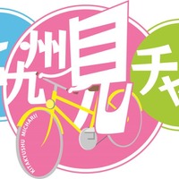 自転車で北九州市をPRする動画「北九州見チャリ！」