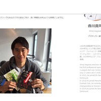 香川真司、休日は「エスプレッソを飲みながら」スター・ウォーズを観賞