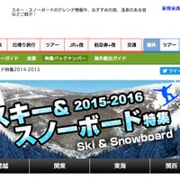 リフト券割引クーポンのあるゲレンデ人気ランキング…1位は志賀高原スキー場 画像