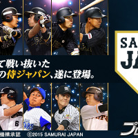「大熱狂！！プロ野球カード」に侍ジャパン28人が登場 画像