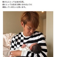 ガンバ大阪・宇佐美貴史、長女誕生を報告「良き父親になれるよう」 画像