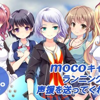 ランニング応援アプリ「moco Running」にポイント機能が追加