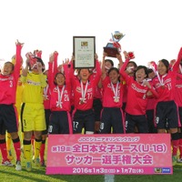 全日本女子ユースサッカー選手権、セレッソ大阪堺ガールズが初優勝 画像