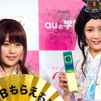 auが2016年Spring発表会を開催。CMでかぐや姫を演じる有村架純（左）と乙姫を演じる菜々緒（2016年1月12日）