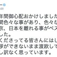 本田圭佑がオーナーのSVホルン、権田修一が合流「日本を離れる事がベストだと判断」