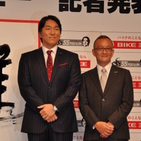松井秀喜氏が参加したバイク王の発表会