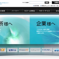 東京ヴェルディ、日テレ・ベレーザがミロク情報サービスと契約継続 画像