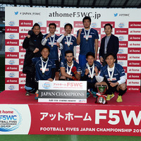 世界最大の5人制アマチュアサッカー「F5WC」日本大会決勝（2016年1月17日、味の素スタジアム）