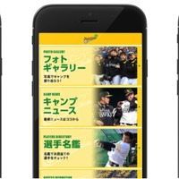 福岡ソフトバンクホークス、宮崎春季キャンプの公式アプリ 画像
