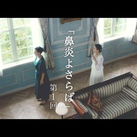 浅田真央＆舞、「ストナリニS」CMで連続ドラマ仕立ての演技に挑戦