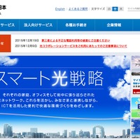 NTT西日本などが「スマート光フットサル」…運動レベルを視える化するイベント 画像