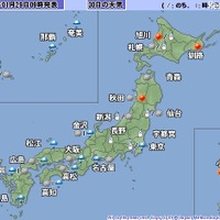 1月30日の全国の天気予報（気象庁）