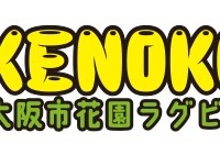 ラグビーの聖地・花園ラグビー場で音楽イベント「TAKENOKO!!!」