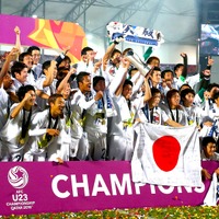 U-23日本代表、アジア選手権制覇…韓国に0-2から大逆転勝利（c）Getty Images
