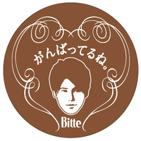 内田篤人の限定動画＆ラテアートシート…グリコ「Bitte」