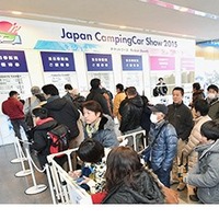 「ジャパン キャンピングカーショー2016」が幕張メッセで開催
